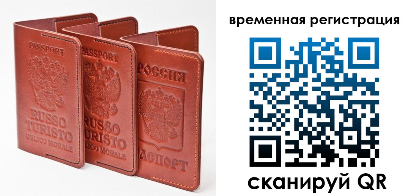 прописка иностранных граждан в Амурске
