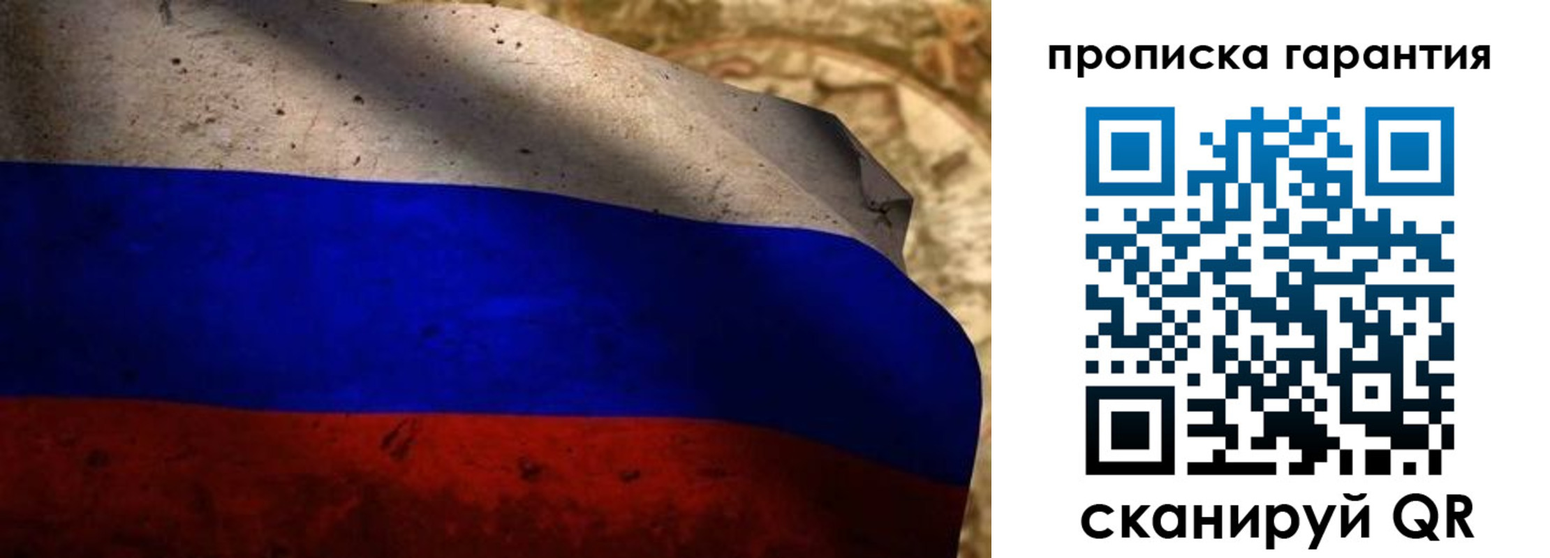 прописка для военкомата в Амурске