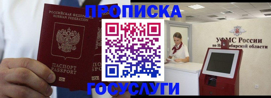 регистрация в Амурске