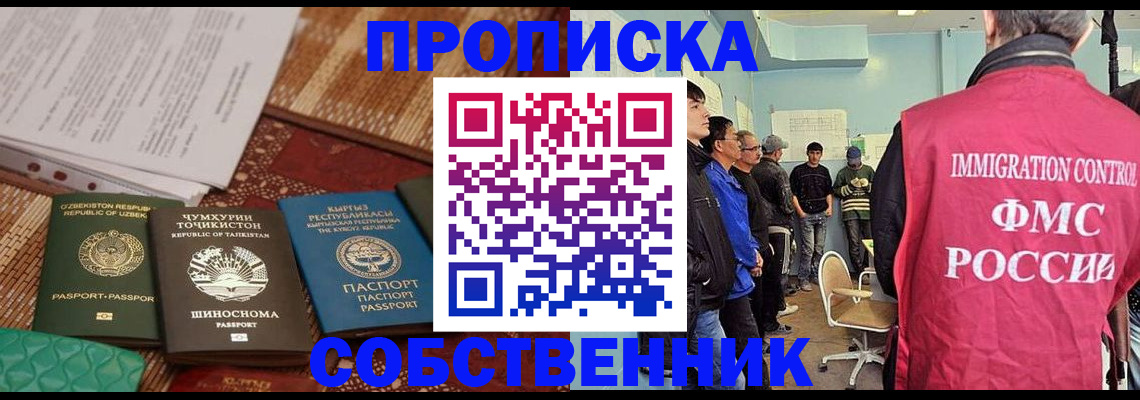 регистрация в Амурске