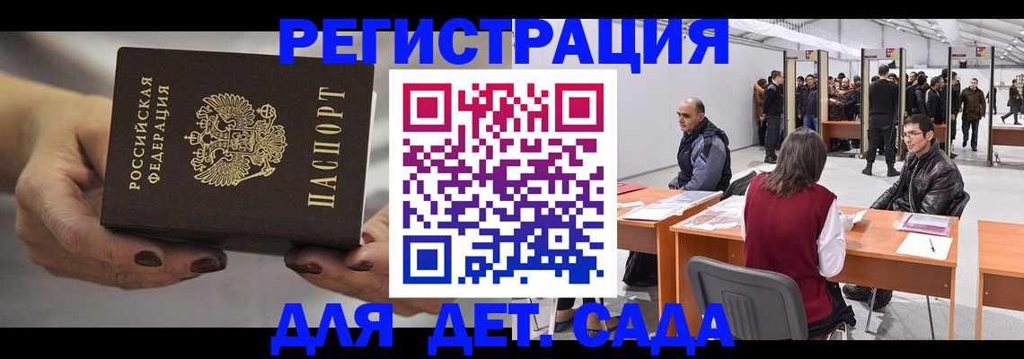 прописка для кредита в Амурске