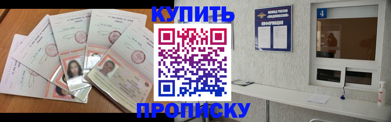 где прописаться в Амурске