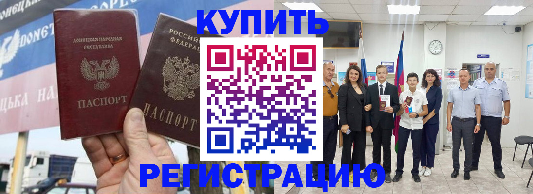 миграционный учет в Амурске